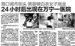 海南新闻爆料有哪些,聚焦岛内热点事件与民生动态 第3张 海南新闻爆料有哪些,聚焦岛内热点事件与民生动态 第3张