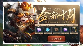 王者荣耀十月最新爆料,神秘英雄登场，全新玩法等你解锁！  第3张