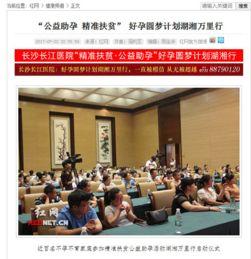 长沙医学院爆料新闻事件,揭开校园事件背后真相  第2张