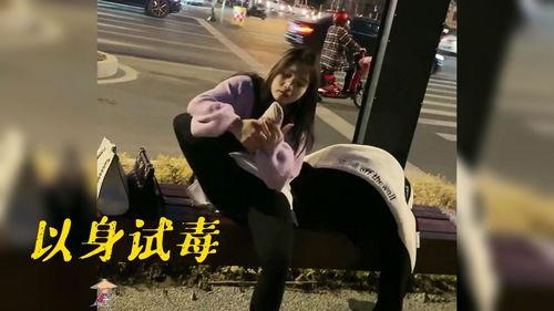 狠毒女孩爆料视频播放,揭秘背后惊人真相  第1张