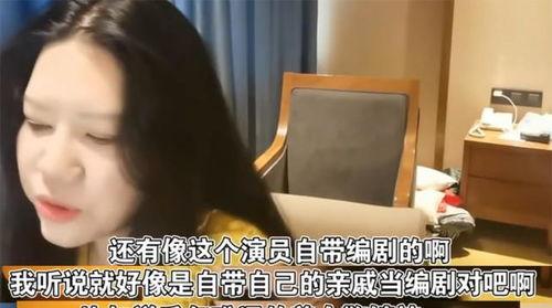 编剧圈内爆料是真的吗,真相还是谣言？  第1张