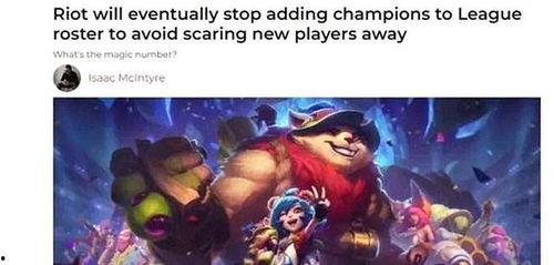 lol最新爆料英雄是谁,神秘新英雄亮相！LOL最新爆料揭秘全新战力