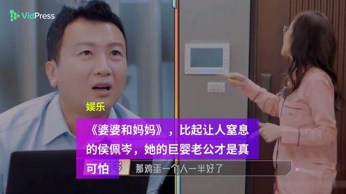 爆料温州巨婴是真的吗视频,视频爆料背后的真实情况  第3张