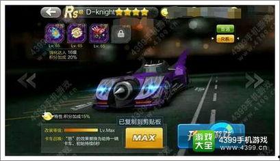 飞车最新大爆料下载,揭秘全新版本升级与神秘新玩法  第1张