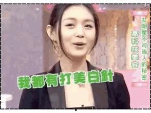 爆料明星打美白针视频播放,揭秘明星美白秘密  第3张