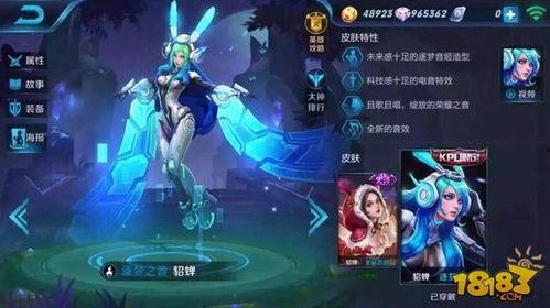 王者荣耀最新皮肤爆料,神秘爆料揭示华丽变身！  第2张