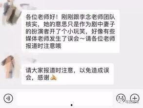 李念爆料任重已结婚视频,揭秘明星婚恋背后的故事  第1张