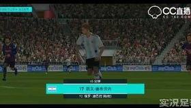 实况足球爆料视频在哪看,揭秘精彩瞬间  第3张