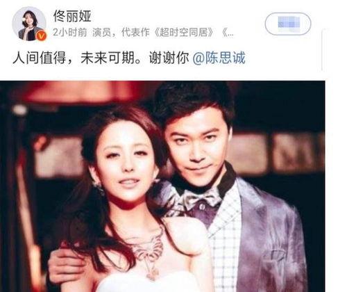 圈内爆料佟丽娅黄磊,幕后故事揭秘  第2张