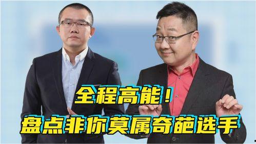 非你莫属最新爆料,揭秘职场风云再起，精彩瞬间不容错过！  第3张