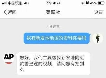 美联社爆料最新消息新闻,最新爆料揭示重大新闻事件内幕  第3张