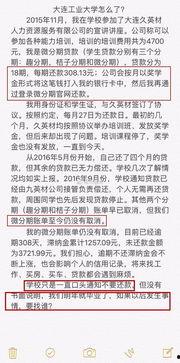 大连学校爆料案件最新,揭开校园安全隐秘面纱  第3张