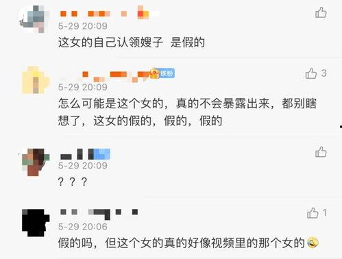 女网红晚安日记爆料视频,独家爆料视频内容大揭秘  第3张