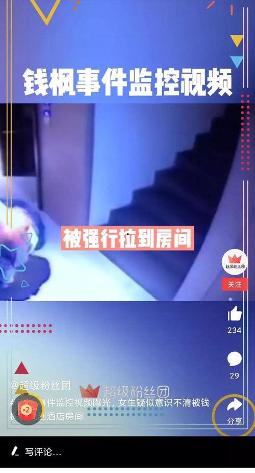 华润爆料最新消息今天视频,今日视频揭秘行业内幕！”  第2张