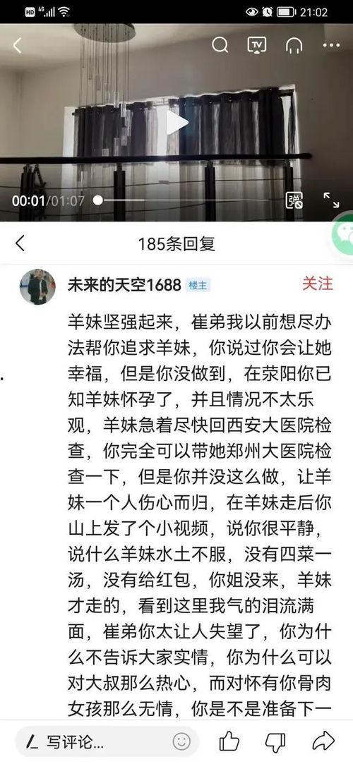 小羊最新爆料网站是什么,小羊最新爆料网站大起底！  第3张