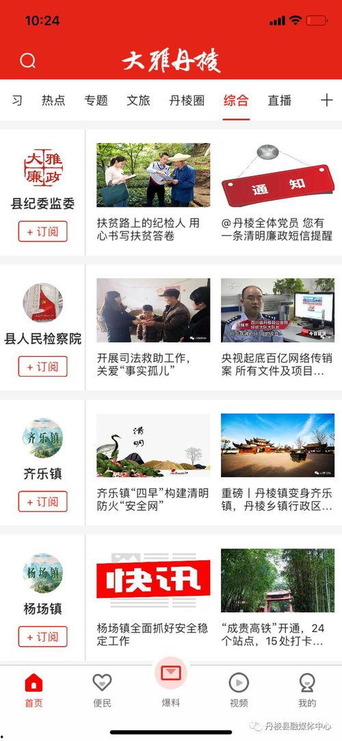 爆料资讯解读最新版下载  第3张