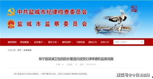 盐城今日爆料最新消息视频,视频揭露惊人真相,详情敬请关注 第2张 盐城今日爆料最新消息视频,视频揭露惊人真相,详情敬请关注 第2张